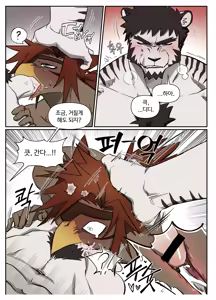 Page 445 of Hero city - preview thumbnail