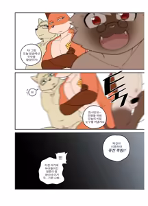Page 458 of Hero city - preview thumbnail