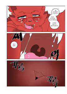 Page 470 of Hero city - preview thumbnail