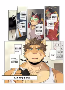 Page 496 of Hero city - preview thumbnail