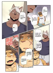 Page 498 of Hero city - preview thumbnail