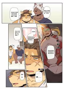 Page 499 of Hero city - preview thumbnail