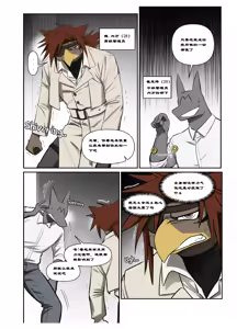 Page 551 of Hero city - preview thumbnail