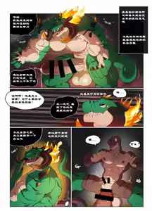 Page 597 of Hero city - preview thumbnail
