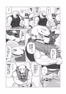 Page 5 of ミヤノとミナミ - preview thumbnail