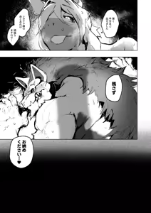 Page 23 of 大零落悪尉 - preview thumbnail