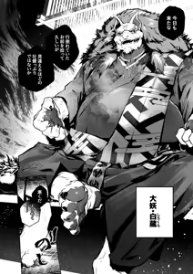 Page 6 of 大零落悪尉 - preview thumbnail