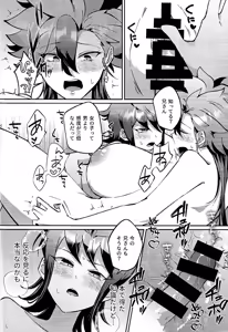 Page 21 of On'na ni natte mo anidarou? - preview thumbnail