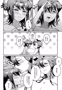 Page 25 of On'na ni natte mo anidarou? - preview thumbnail