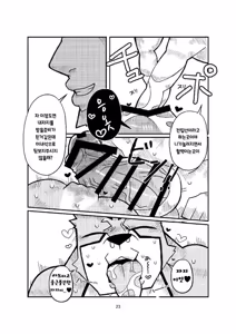 Page 23 of broken - preview thumbnail