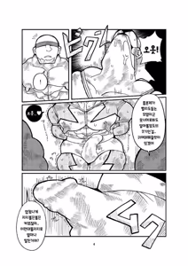 Page 4 of broken - preview thumbnail