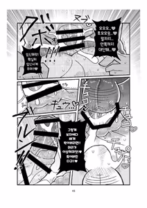 Page 43 of broken - preview thumbnail