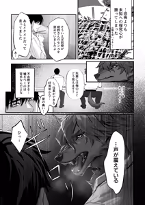 Page 12 of 僕にしか見えない - preview thumbnail