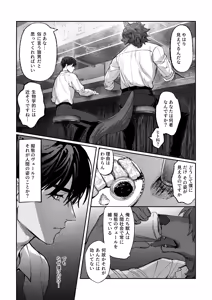 Page 13 of 僕にしか見えない - preview thumbnail