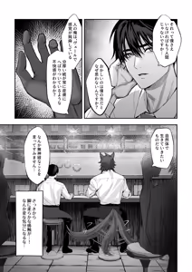 Page 18 of 僕にしか見えない - preview thumbnail
