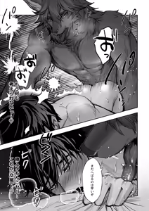 Page 32 of 僕にしか見えない - preview thumbnail