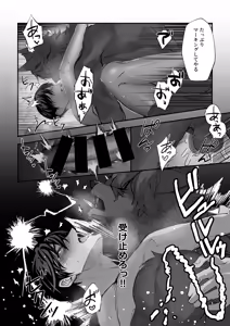 Page 35 of 僕にしか見えない - preview thumbnail