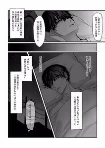 Page 39 of 僕にしか見えない - preview thumbnail