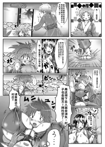 Page 20 of Bakunyuu Miko Nabe to Ushi Harami Kunoichi ~Tokusen Nikumori Full Course~ - preview thumbnail