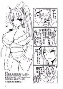 Page 30 of Bakunyuu Miko Nabe to Ushi Harami Kunoichi ~Tokusen Nikumori Full Course~ - preview thumbnail