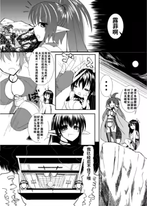 Page 3 of Bakunyuu Miko Nabe to Ushi Harami Kunoichi ~Tokusen Nikumori Full Course~ - preview thumbnail