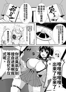 Page 4 of Bakunyuu Miko Nabe to Ushi Harami Kunoichi ~Tokusen Nikumori Full Course~ - preview thumbnail