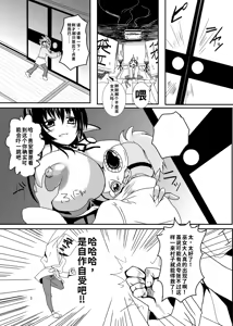 Page 5 of Bakunyuu Miko Nabe to Ushi Harami Kunoichi ~Tokusen Nikumori Full Course~ - preview thumbnail