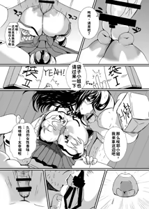 Page 9 of Bakunyuu Miko Nabe to Ushi Harami Kunoichi ~Tokusen Nikumori Full Course~ - preview thumbnail