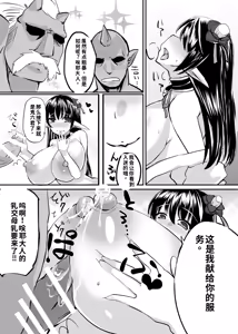 Page 11 of Haramiko Sakuya -Oni Taiji Hen- - preview thumbnail