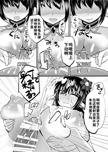Page 13 of Haramiko Sakuya -Oni Taiji Hen- - preview thumbnail