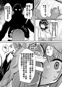Page 14 of Haramiko Sakuya -Oni Taiji Hen- - preview thumbnail