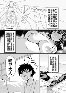 Page 2 of Haramiko Sakuya -Oni Taiji Hen- - preview thumbnail