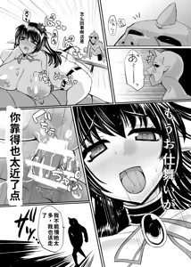 Page 21 of Haramiko Sakuya -Oni Taiji Hen- - preview thumbnail
