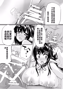 Page 22 of Haramiko Sakuya -Oni Taiji Hen- - preview thumbnail