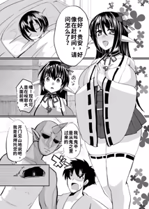 Page 3 of Haramiko Sakuya -Oni Taiji Hen- - preview thumbnail