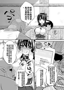 Page 4 of Haramiko Sakuya -Oni Taiji Hen- - preview thumbnail