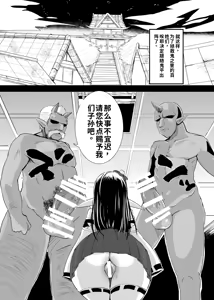 Page 5 of Haramiko Sakuya -Oni Taiji Hen- - preview thumbnail
