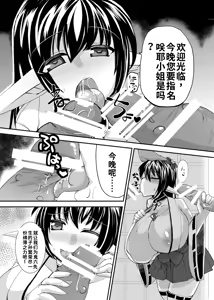 Page 6 of Haramiko Sakuya -Oni Taiji Hen- - preview thumbnail