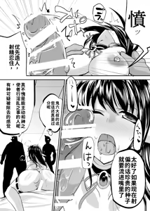 Page 10 of Haramiko Sakuya -Oni Taiji Hen- - preview thumbnail