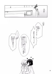 Page 22 of Succubus no Sakihara-san 2 - preview thumbnail