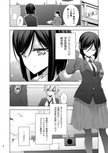 Page 3 of Succubus no Sakihara-san 2 - preview thumbnail