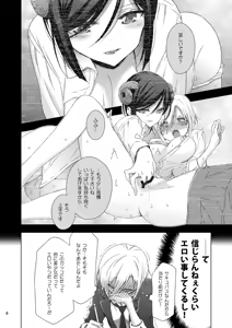 Page 5 of Succubus no Sakihara-san 2 - preview thumbnail