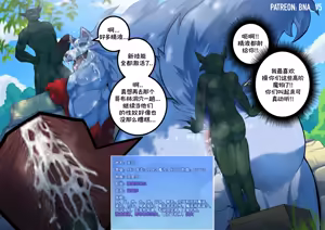 Page 20 of Nasus & Fel & Garchomp - preview thumbnail