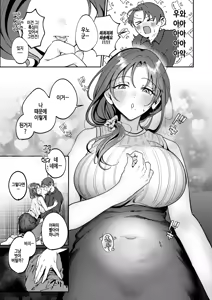 Page 13 of Kitto, Hitozuma - preview thumbnail