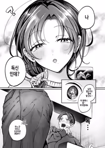 Page 9 of Kitto, Hitozuma - preview thumbnail