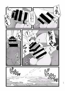 Page 19 of Nukita-kun Nankai Nukeru? - preview thumbnail