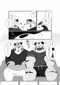 Page 11 of 双子の関西弁虎おっさんが騙されてAV出演する本 - preview thumbnail