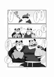 Page 15 of 双子の関西弁虎おっさんが騙されてAV出演する本 - preview thumbnail