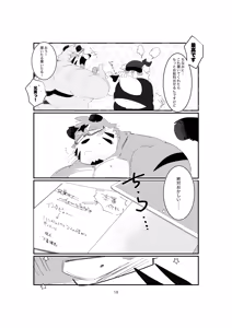 Page 18 of 双子の関西弁虎おっさんが騙されてAV出演する本 - preview thumbnail
