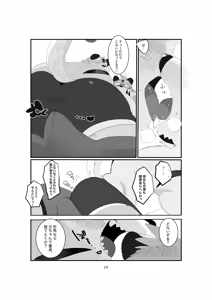 Page 24 of 双子の関西弁虎おっさんが騙されてAV出演する本 - preview thumbnail